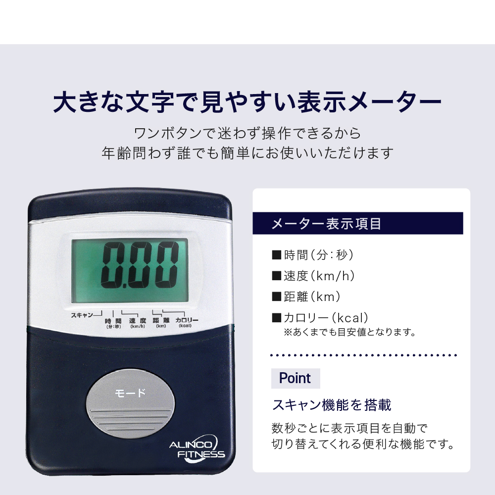 エアロマグネティックバイク6200E/AF6200E