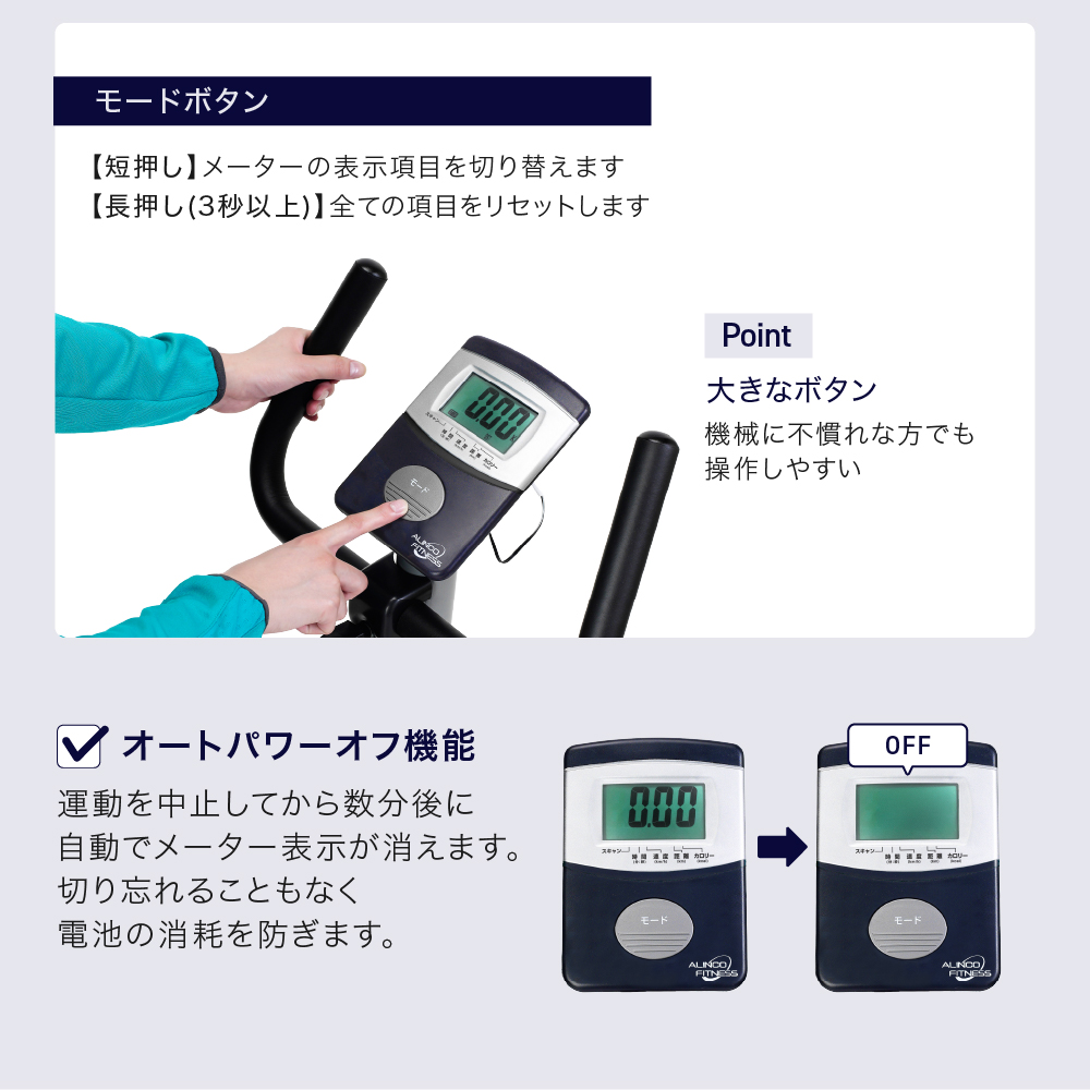 エアロマグネティックバイク6200E/AF6200E