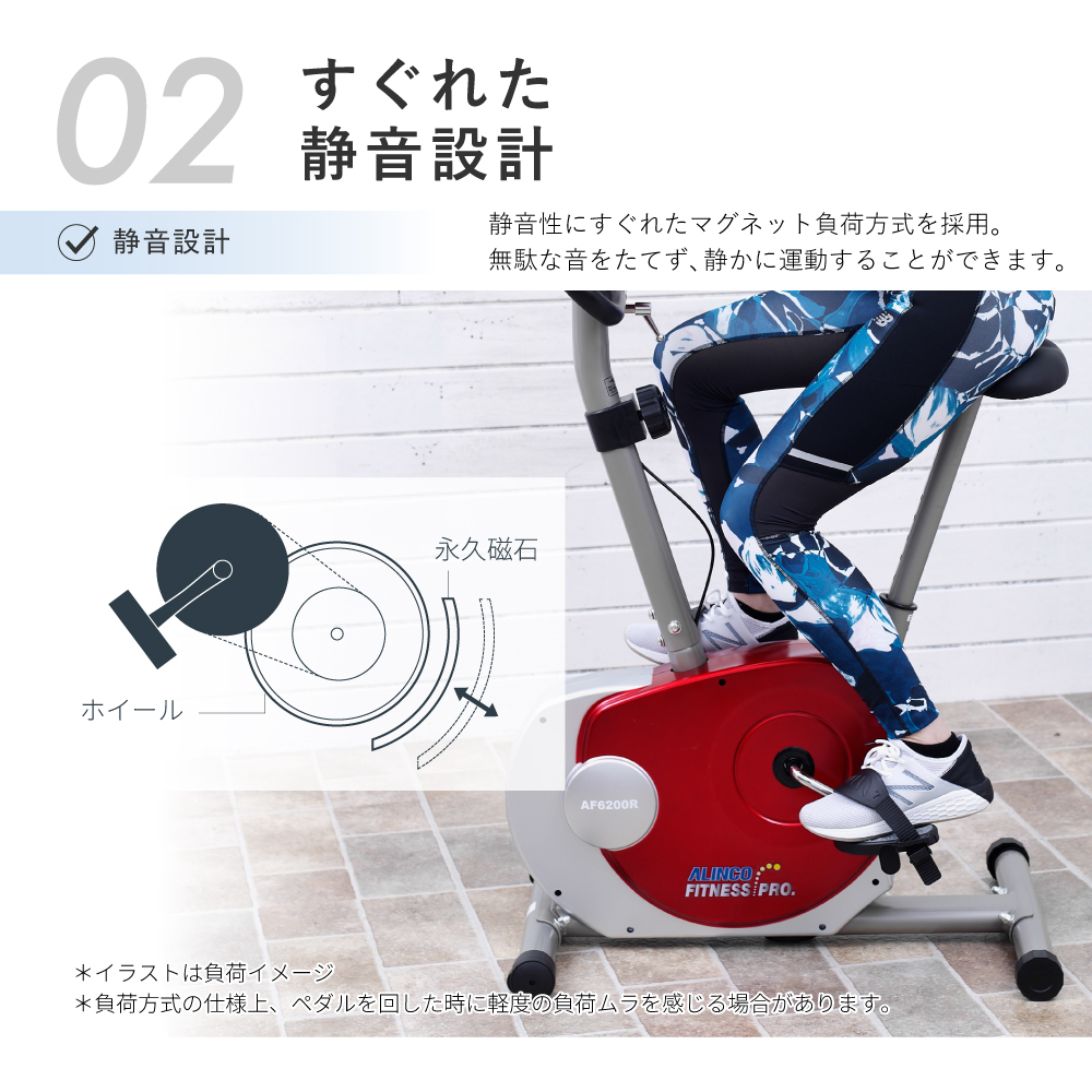 エアロマグネティックバイク6200R/af6200r