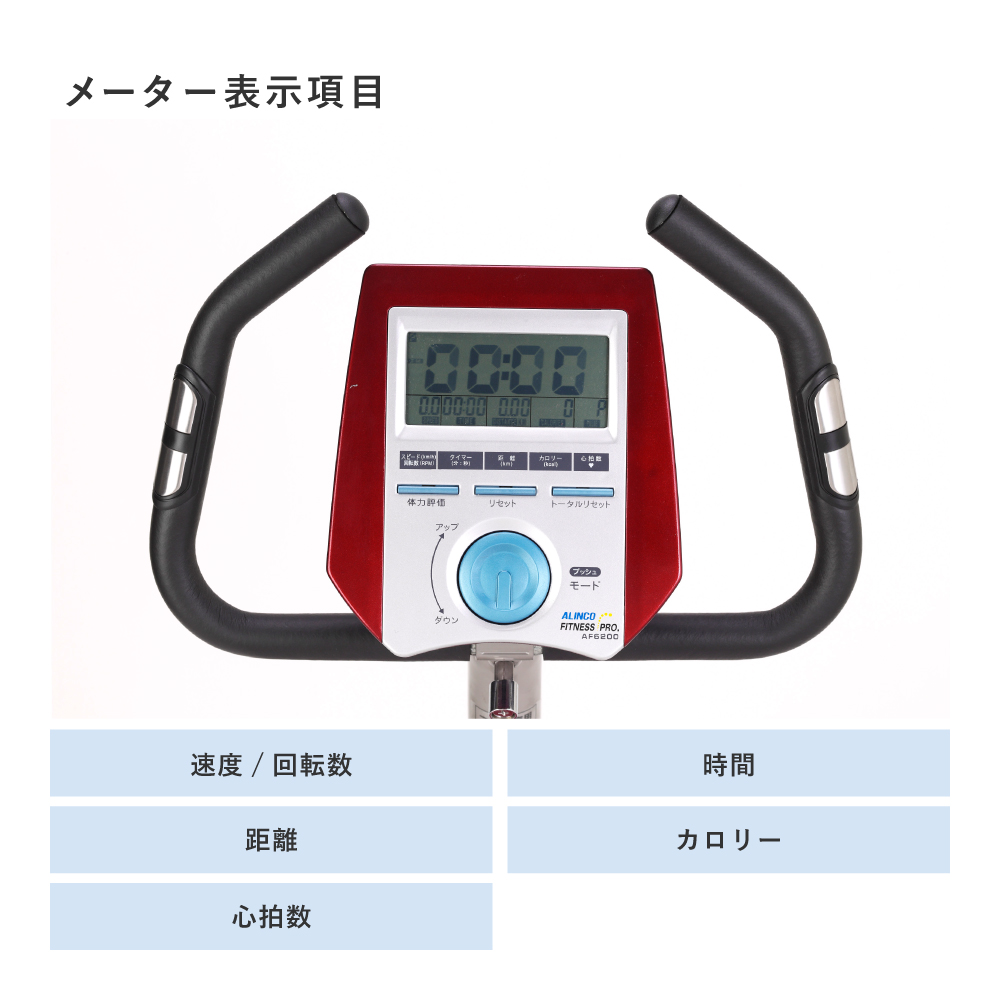エアロマグネティックバイク6200R/af6200r