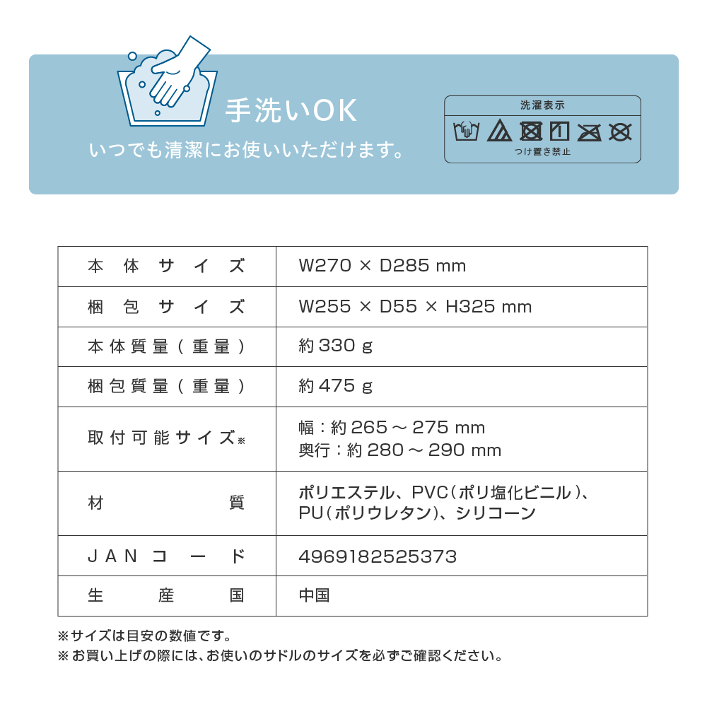 サドルカバー/AFB012