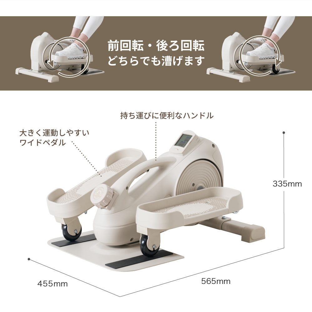 3wayステッパー/AFB2026A