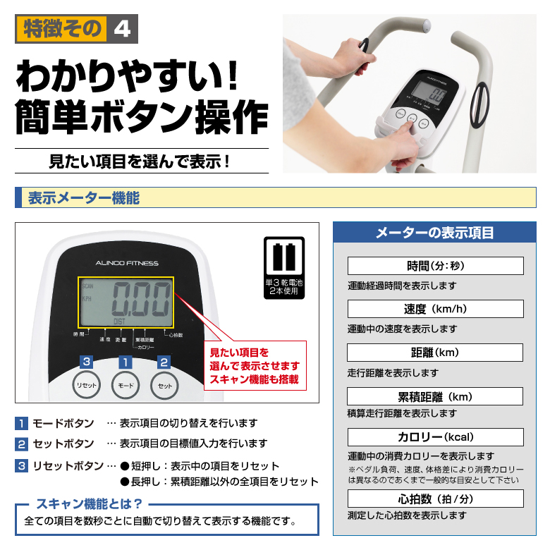 エアロマグネティックバイク5219/AFB5219