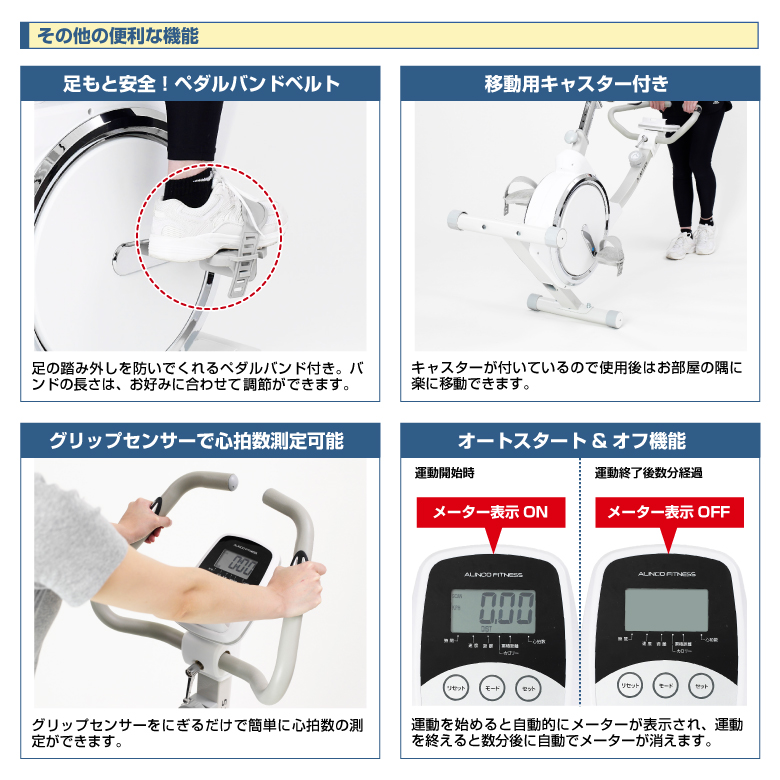 エアロマグネティックバイク5219/AFB5219