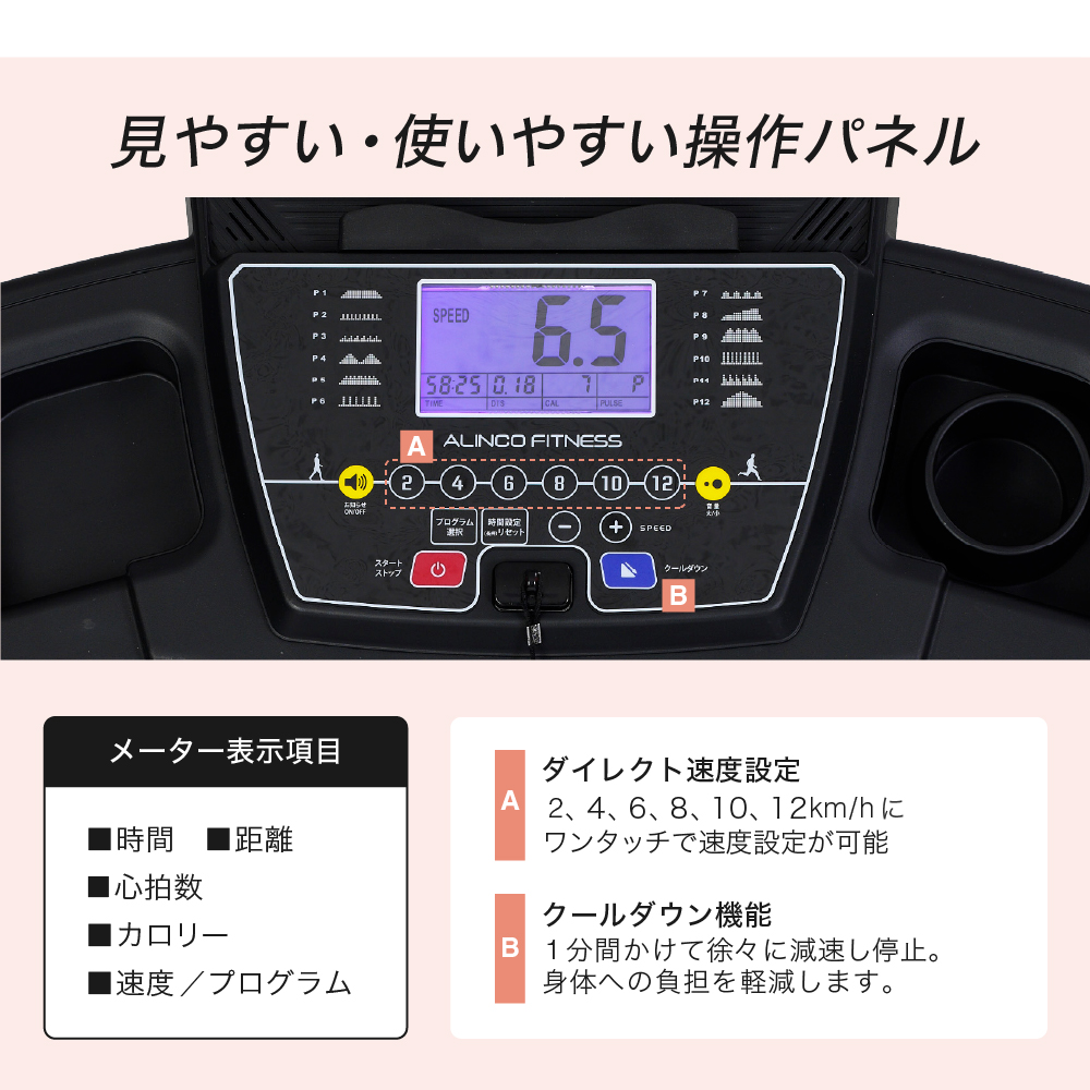 ランニングマシン1119A/AFR1119A