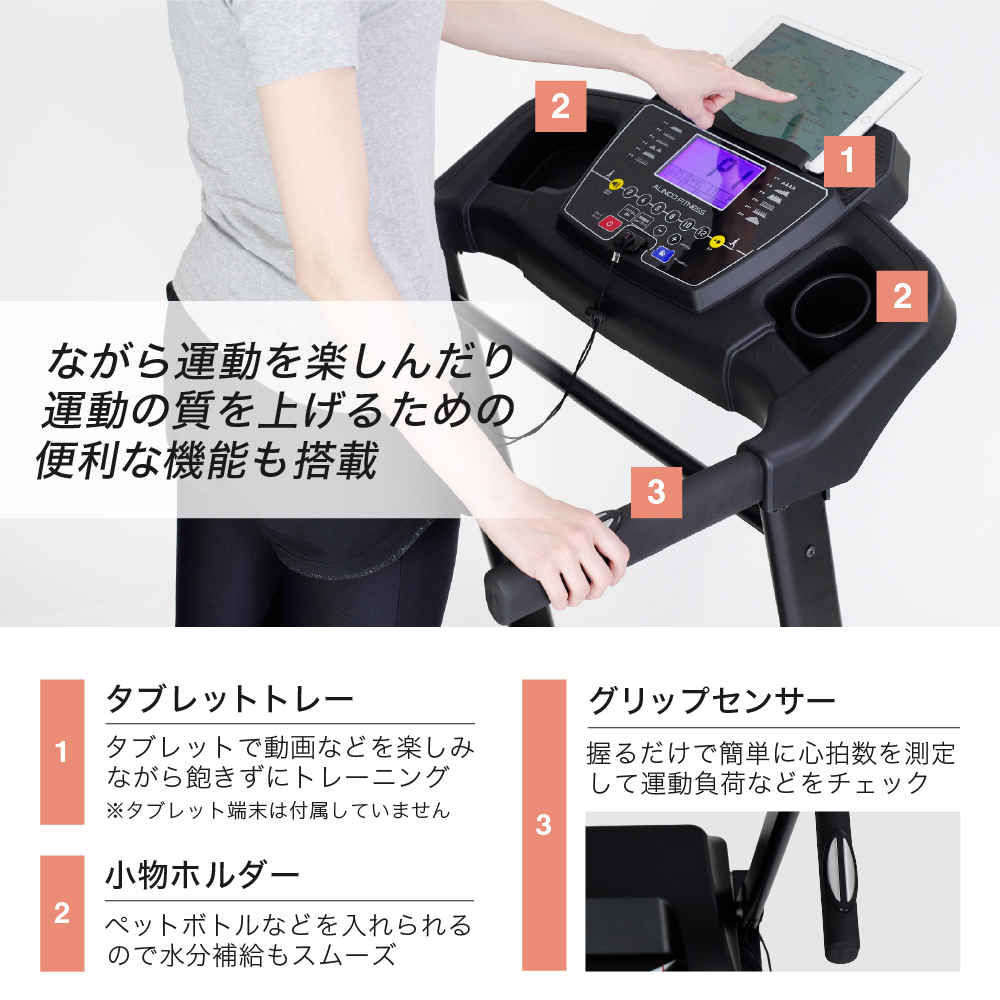 ランニングマシン1119A/AFR1119A