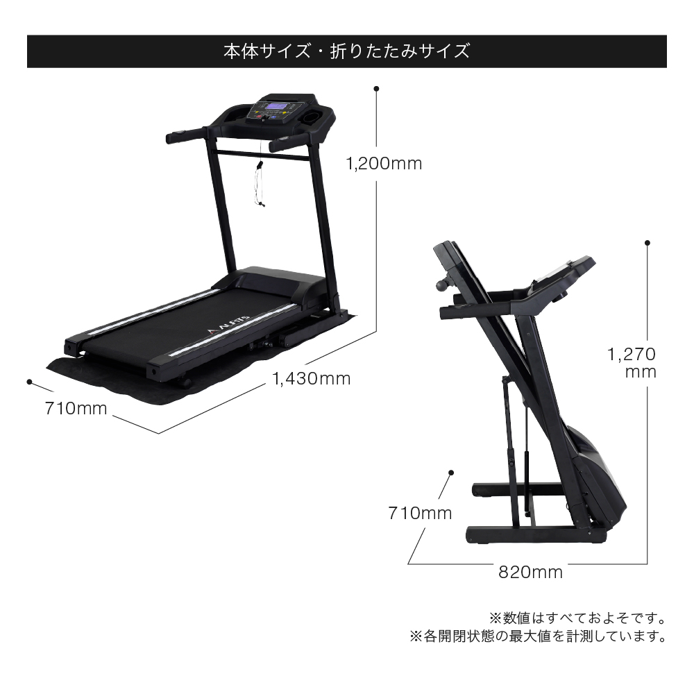 ランニングマシン1119A/AFR1119A