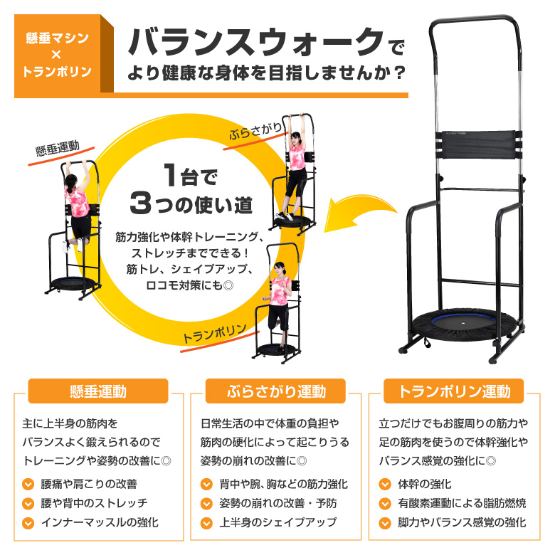 バランスウォーク/EX8017