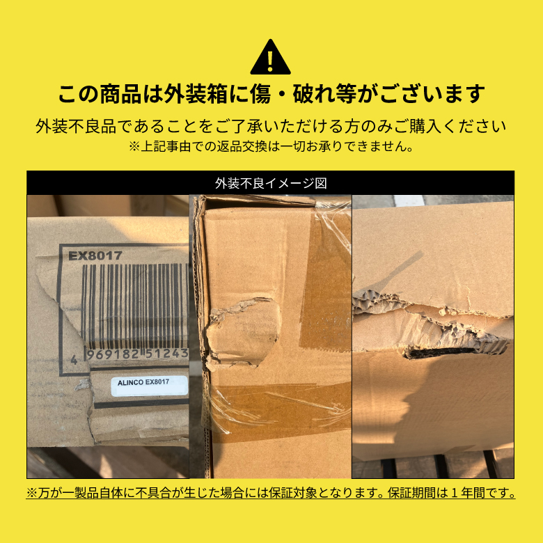 バランスウォーク/EX8017