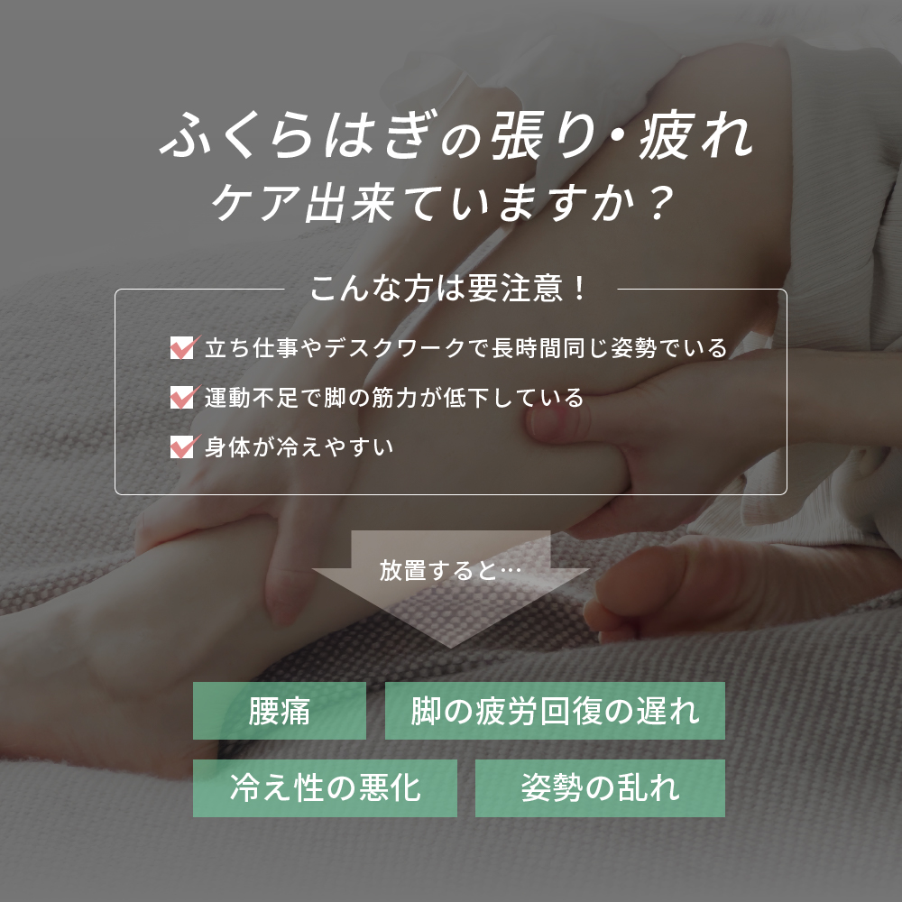 ふくらはぎのミカタ/EXG231K(ブラック)/EXG231W(ホワイト)