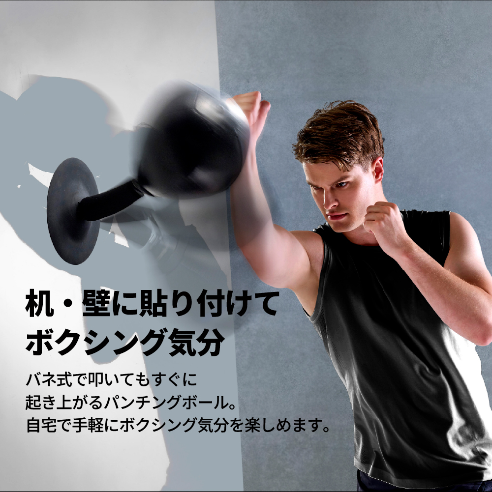 ミニパンチングボール/EXG423
