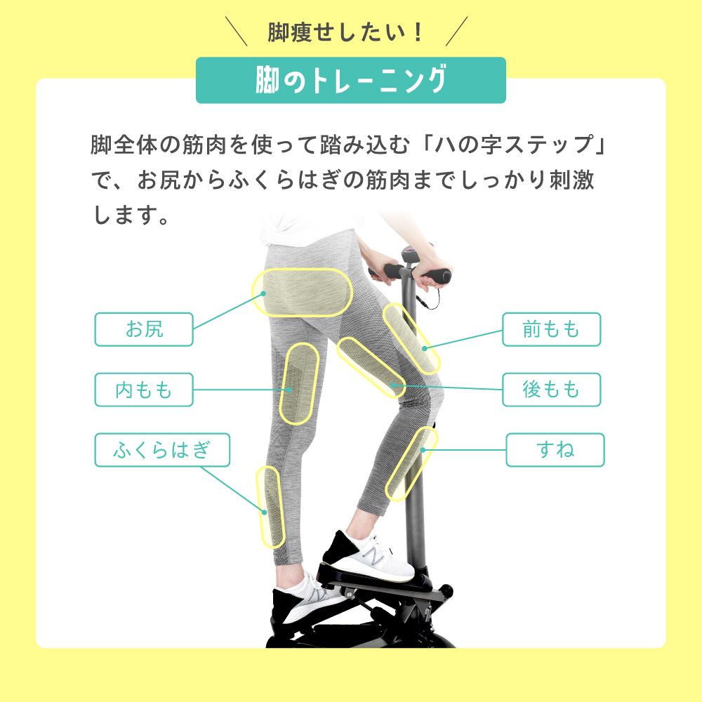 ハンドル付きステッパー/FA4125