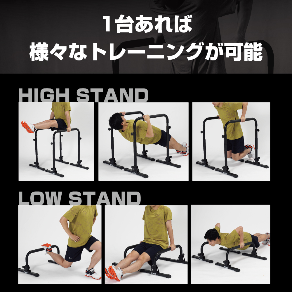 ディップススタンド/FA53