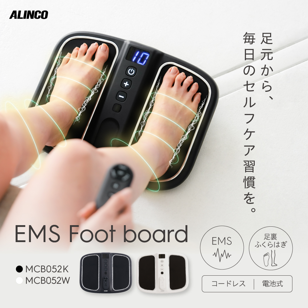 EMSフットボード/MCB052K(ブラック)/MCB052W(ホワイト)