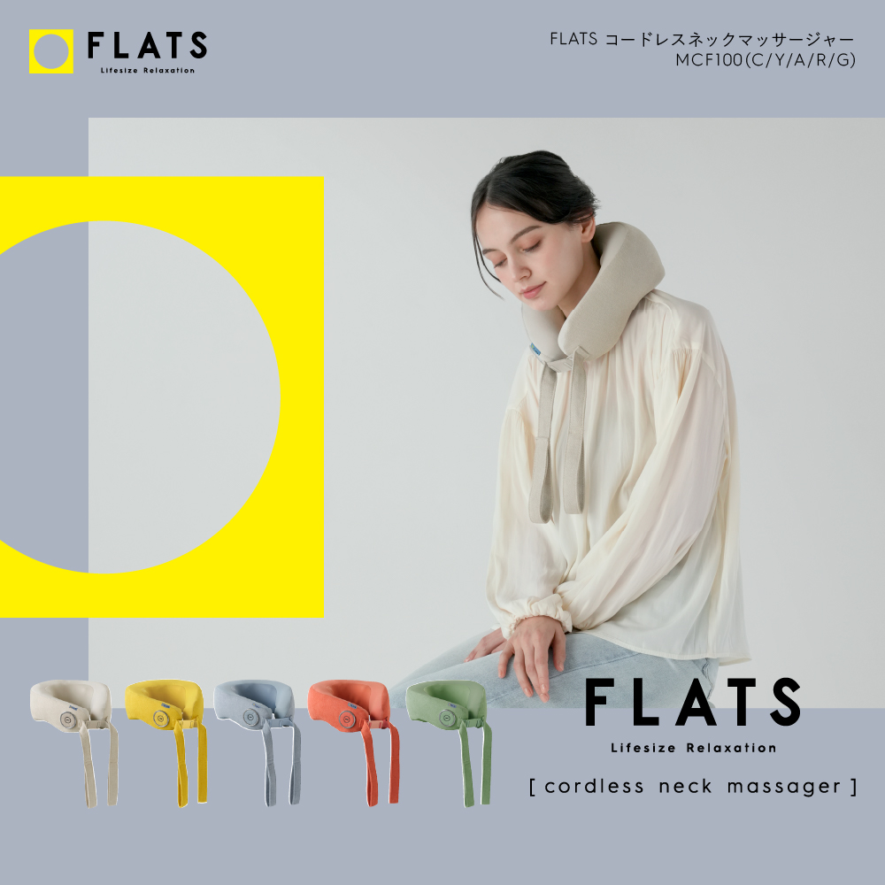 FLATS コードレスネックマッサージャー/MCF100C(クリーム)/MCF100Y(イエロー)/MCF100A(ブルー)/MCF100R(レッド)/MCF100G(グリーン)