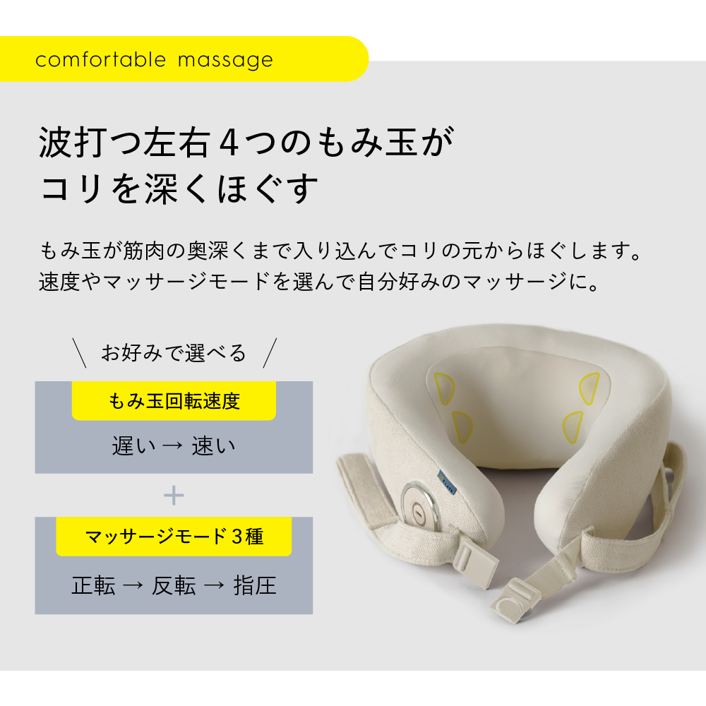 FLATS コードレスネックマッサージャー/MCF100C(クリーム)/MCF100Y(イエロー)/MCF100A(ブルー)/MCF100R(レッド)/MCF100G(グリーン)