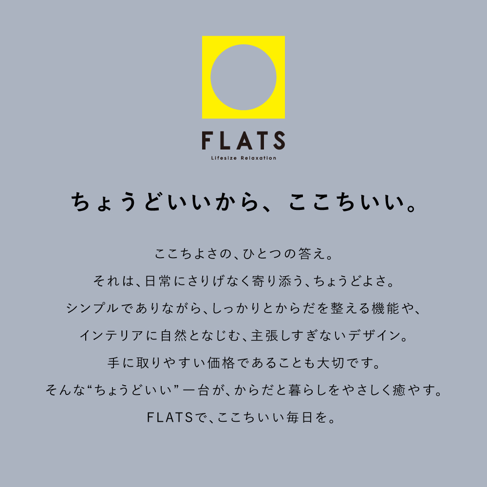 FLATS フットEMS/MCF101C(クリーム)/MCF101A(ブルー)