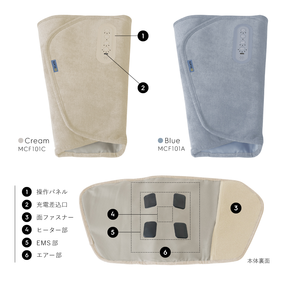 FLATS フットEMS/MCF101C(クリーム)/MCF101A(ブルー)