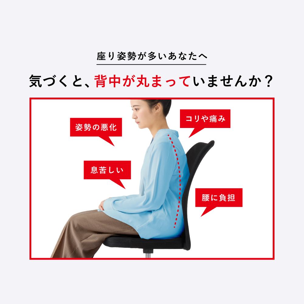 腰を包み込むクッション/MCL302