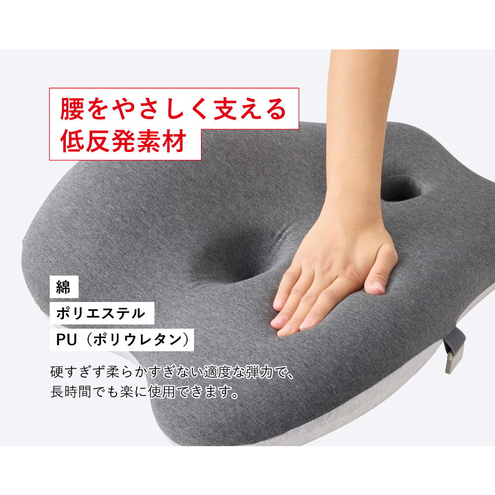 腰を包み込むクッション/MCL302