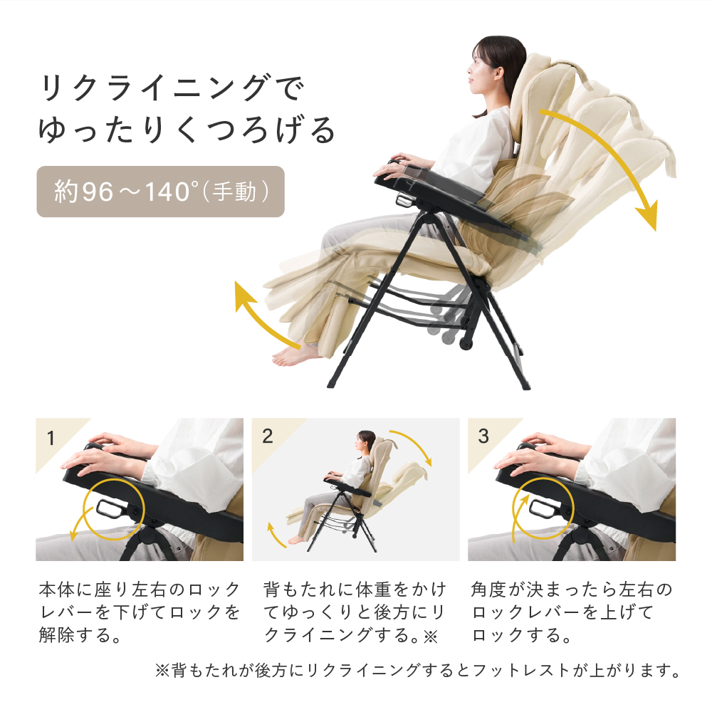 マッサージチェア2025/MSC2025C(クリーム)/MSC2025K(ブラック)