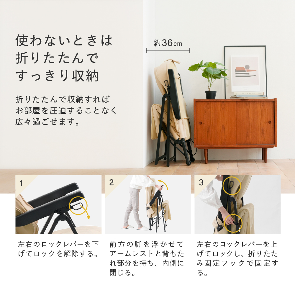 マッサージチェア2025/MSC2025C(クリーム)/MSC2025K(ブラック)