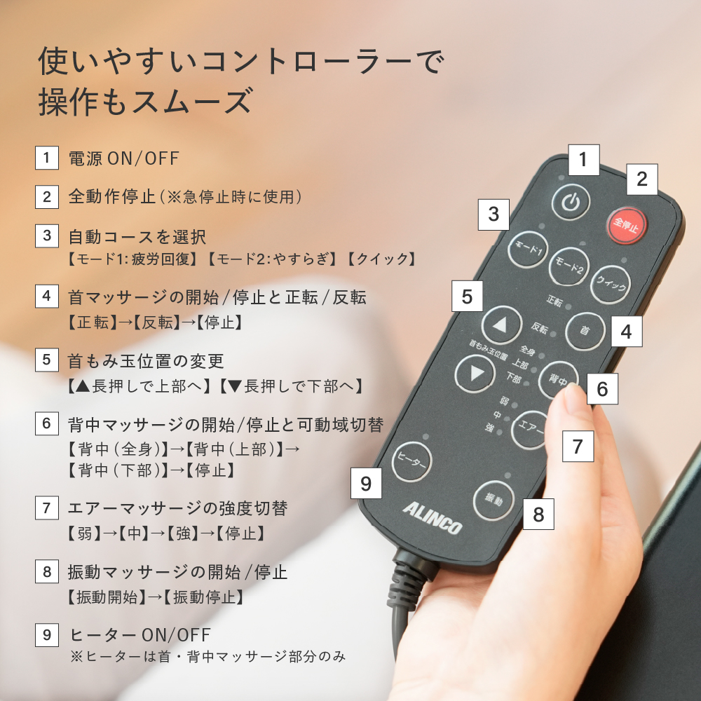 マッサージチェア2025/MSC2025C(クリーム)/MSC2025K(ブラック)