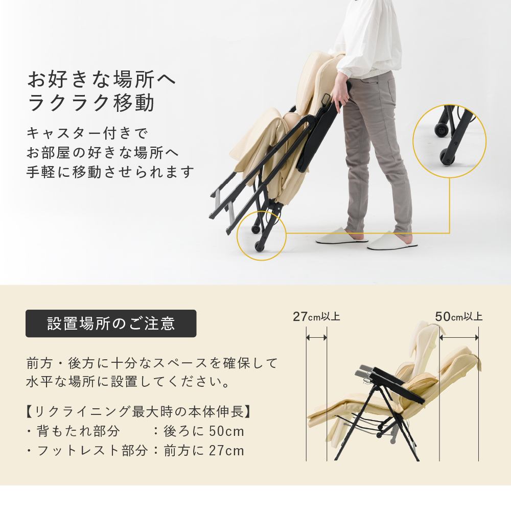 マッサージチェア2025/MSC2025C(クリーム)/MSC2025K(ブラック)