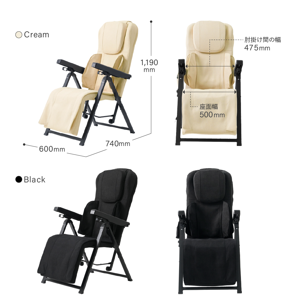 マッサージチェア2025/MSC2025C(クリーム)/MSC2025K(ブラック)