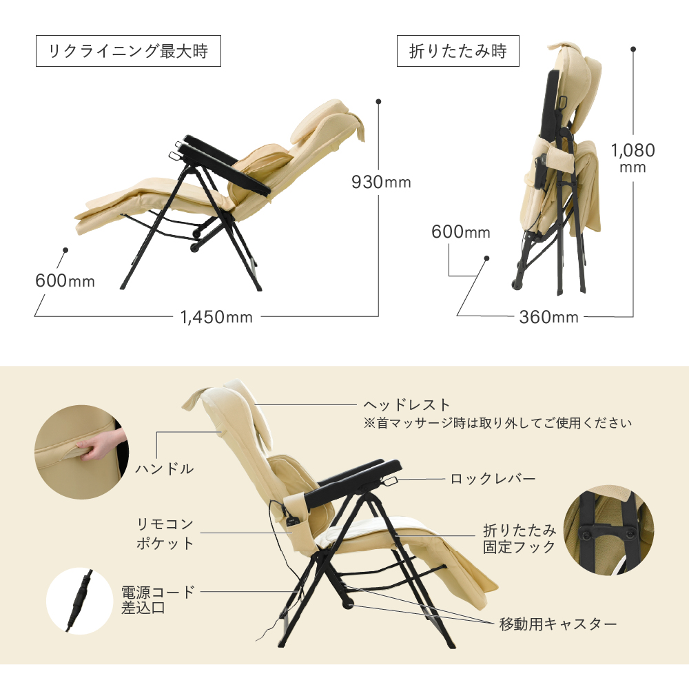 マッサージチェア2025/MSC2025C(クリーム)/MSC2025K(ブラック)