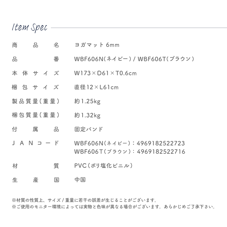 ヨガマット 6mm/WBF606