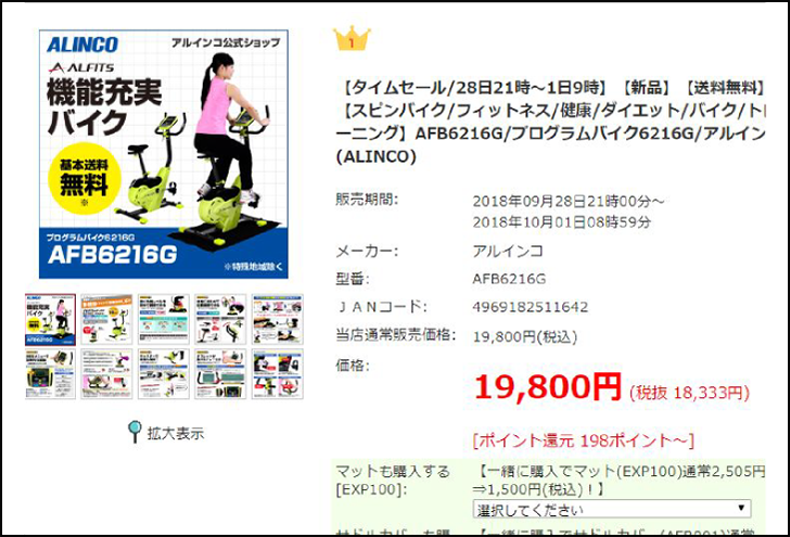 価格.comレビュープレゼントキャンペーン