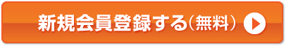 ありんこ屋会員に新規登録する場合はこちらをクリック