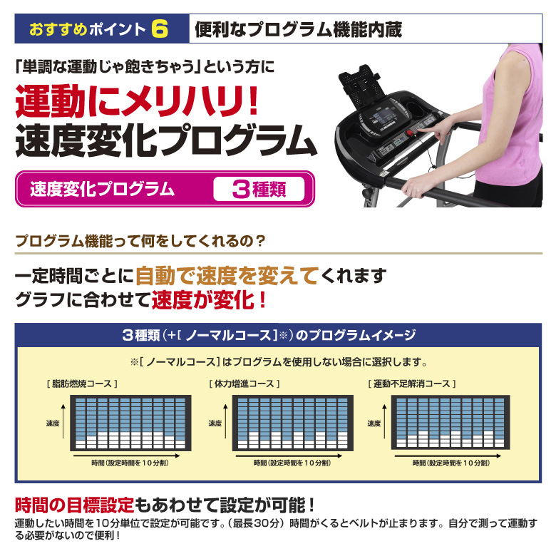 プログラム電動ウォーカー3716J/AF3716JK_08