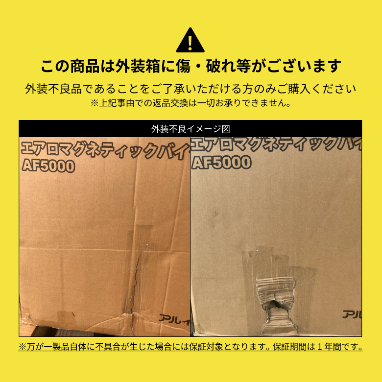 エアロマグネティック インシェイプ/AF5000