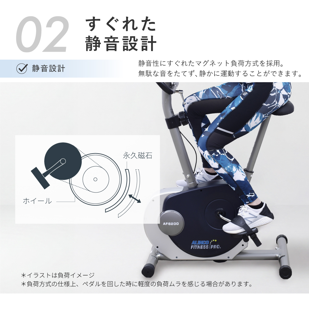 エアロマグネティックバイク6200/0
