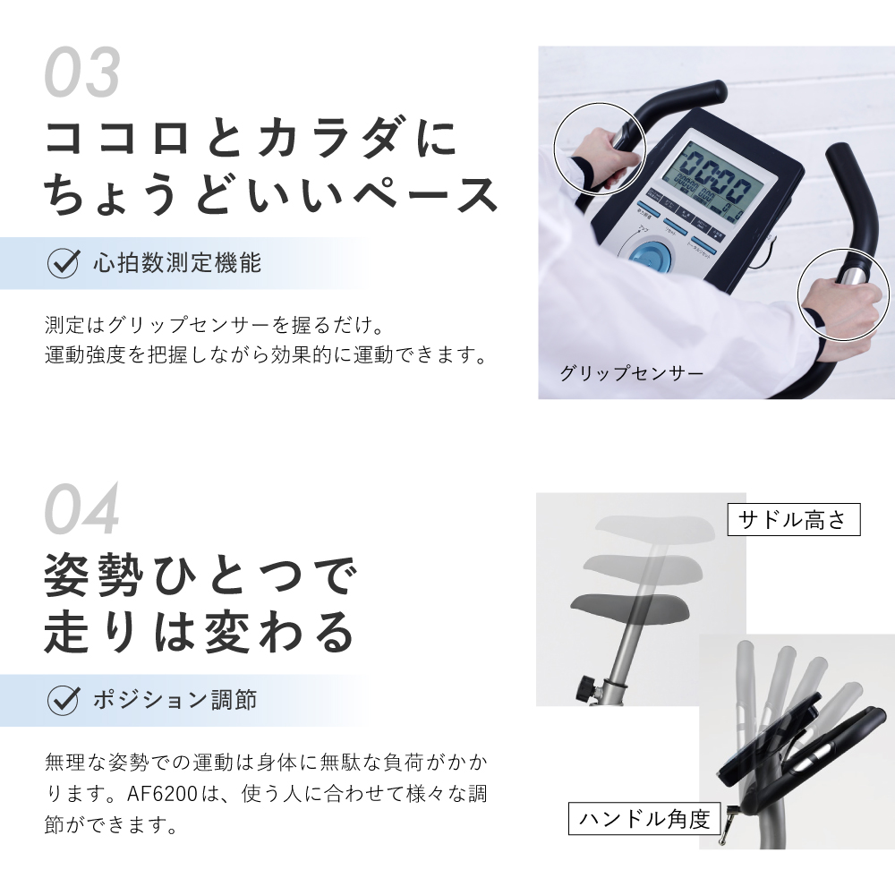 エアロマグネティックバイク6200/0