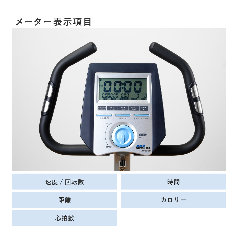 エアロマグネティックバイク6200/0