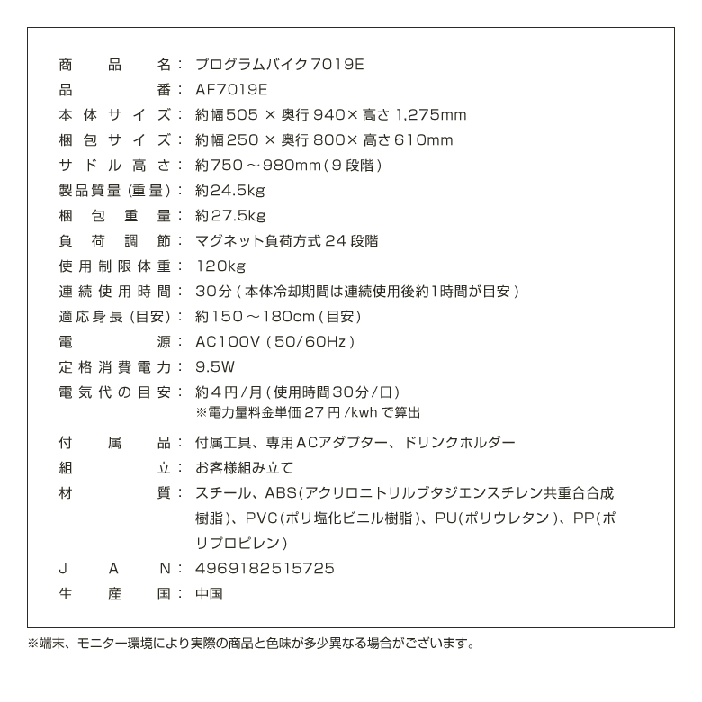 新品】【基本送料無料】【フィットネスバイク/スピンバイク/エアロ