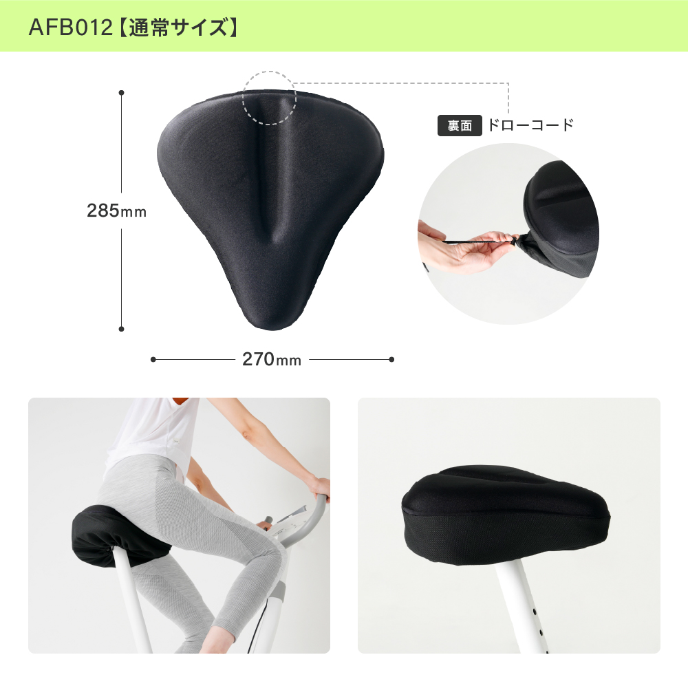 サドルカバー/AFB012