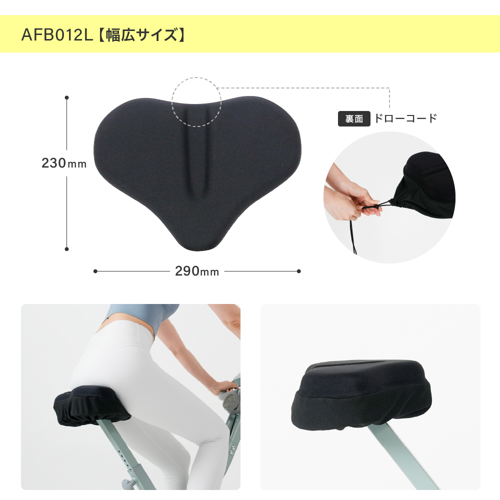 サドルカバー/AFB012