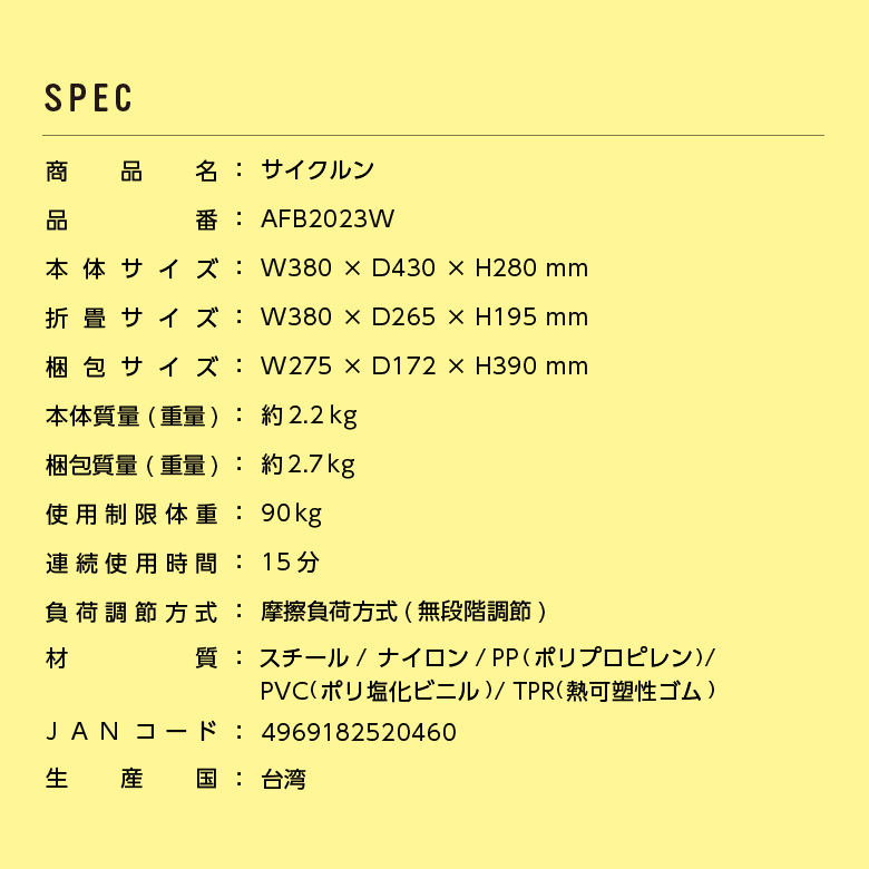 サイクルン/AFB2023_13