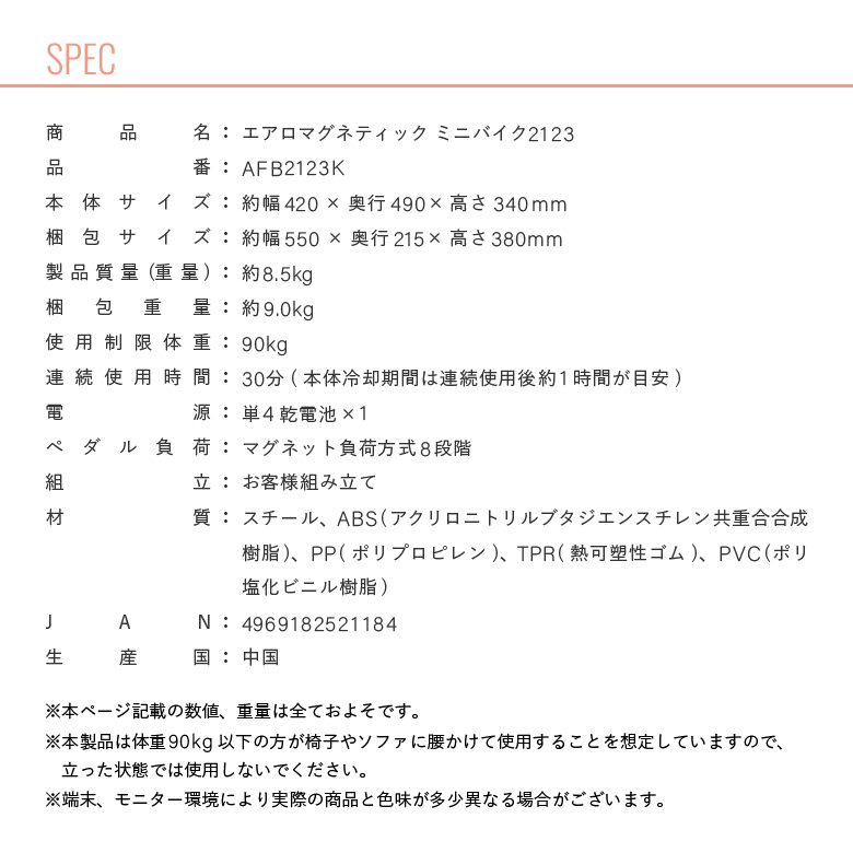 新品】【フィットネスバイク/スピンバイク/エアロ/摩擦負荷/有