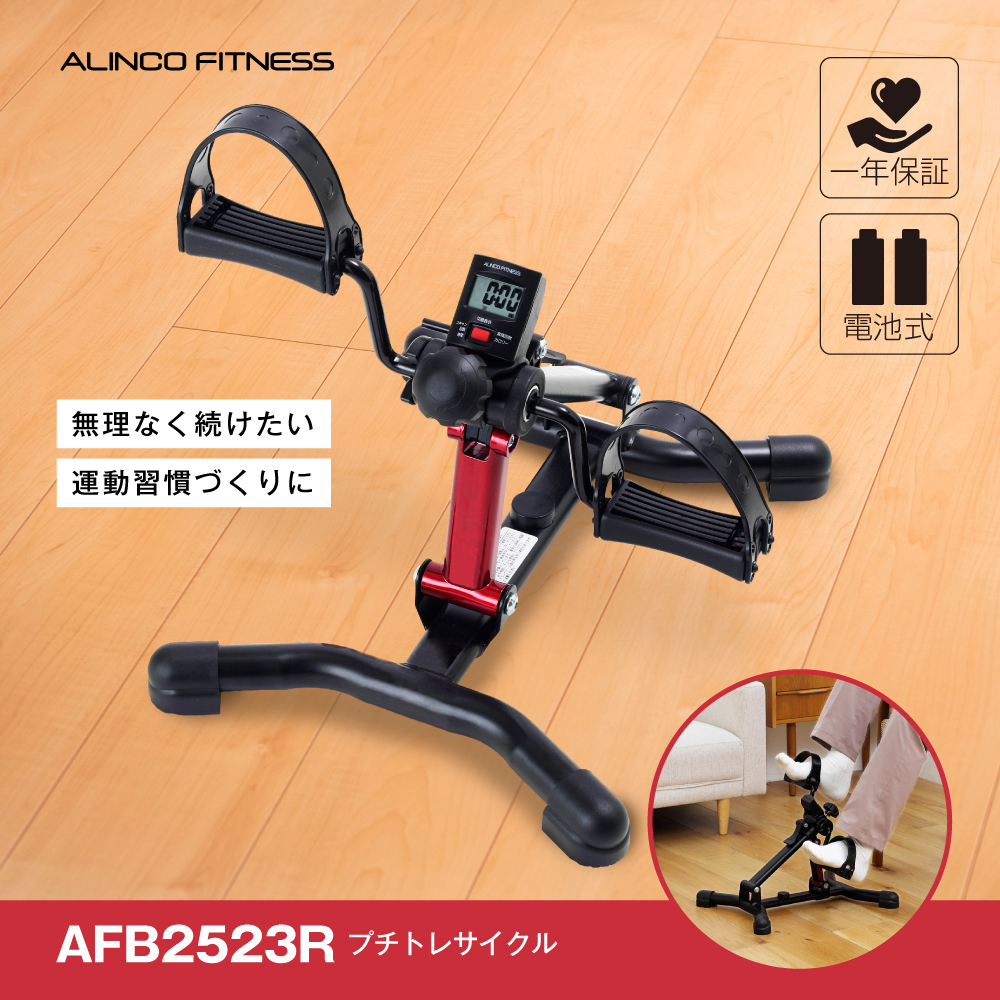プチトレサイクル/AFB2523R(レッド)