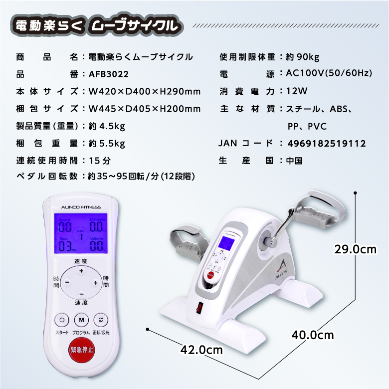 電動らくらくムーブサイクル/AFB3022/afb3022_08