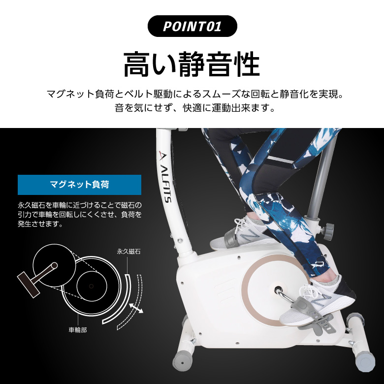 エアロマグネティックバイク5721/AFB5721W_04