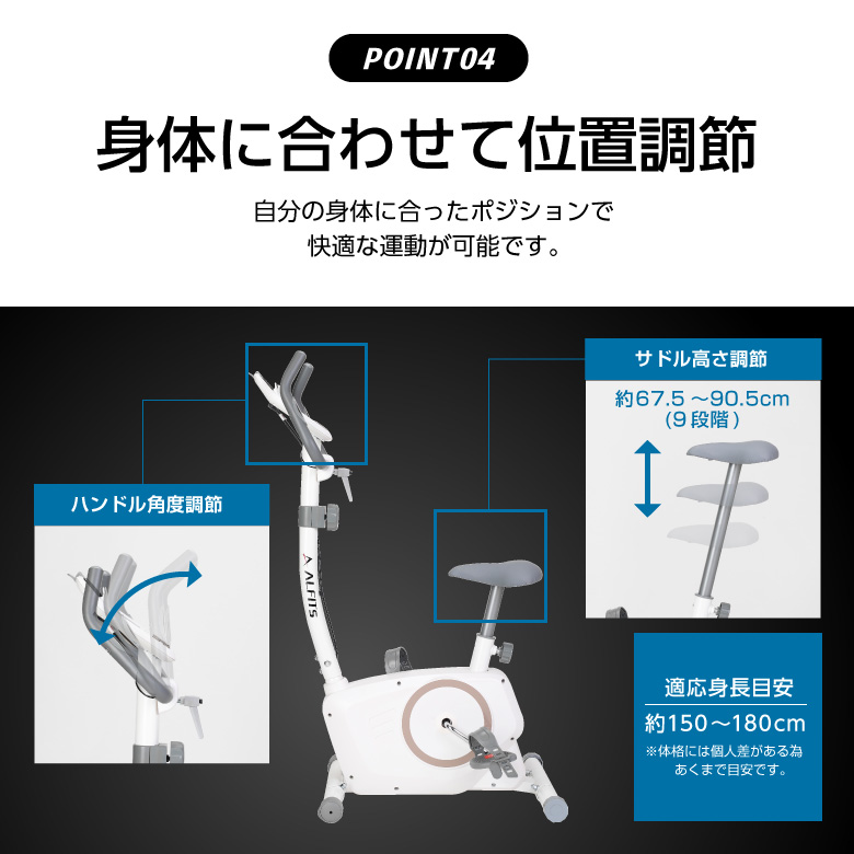 エアロマグネティックバイク5721/AFB5721W_08