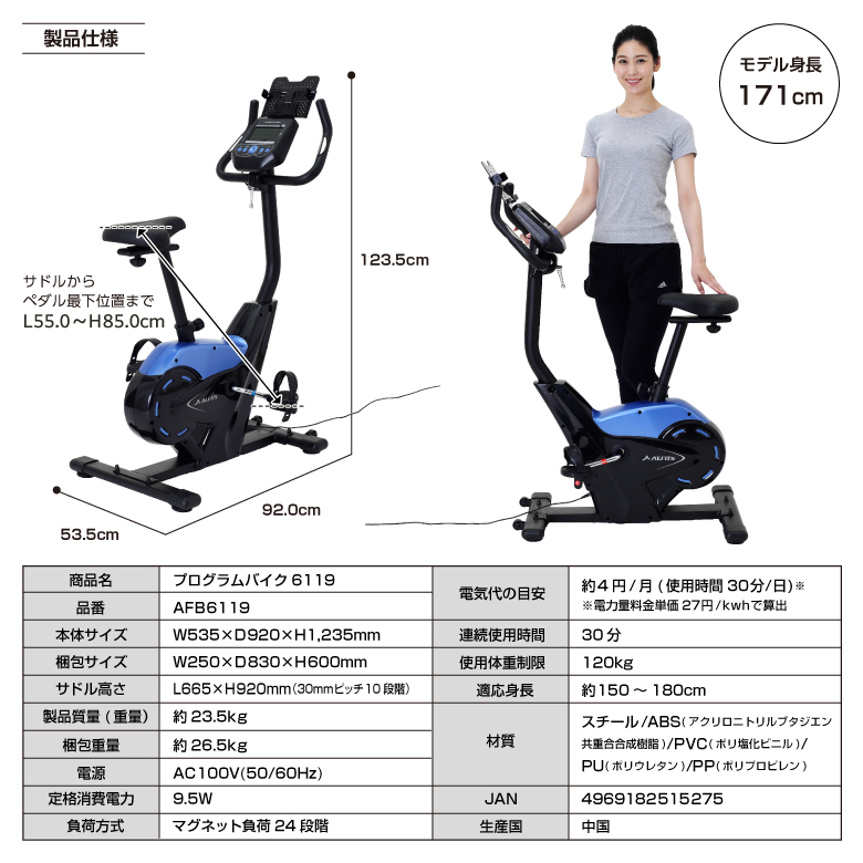 【お値下げ交渉承ります】ALFITS エアロバイク AFB2119K 新品未使用 5589_ext_01_0.jpg
