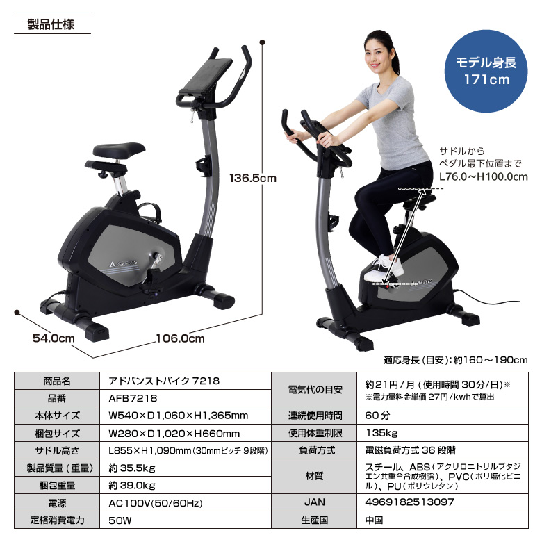 ■047■美品■アルインコ■アドバンストバイク■マット付■AFB7218■ アドバンストバイク7218 | フィットネスバイク | 製品情報