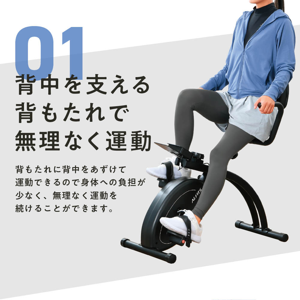 フィットネスバイククロス4624/AFBX4624K